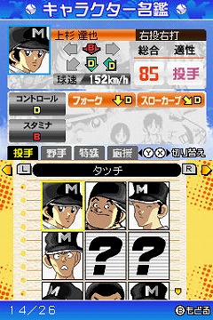 上杉達也と星飛雄馬が投手戦 サンデー マガジン キャラが野球で勝負 サンデー マガジン 熱闘 ドリームナイン
