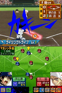 上杉達也と星飛雄馬が投手戦 サンデー マガジン キャラが野球で勝負 サンデー マガジン 熱闘 ドリームナイン