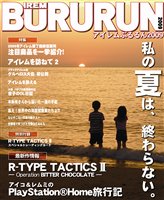 ���������꡼ No.002�Υ���ͥ������ / ������ࡤTGS 2009�ǥ��å�ʪ�Υ֡����֥�����ಣ���פ��Ÿ