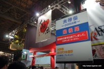 ꡼ No.022Υͥ / TGS 2009ϰ̸ݡȤ1٥ե/ץ//KONAMI֡λͷԤ֤Ĵ٤Ƥߤ