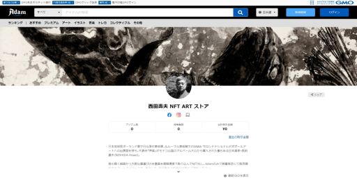 画像ギャラリー No.002のサムネイル画像 / サクセスIPのNFT作品がNFTマーケットプレイス“Adam byGMO”で販売開始
