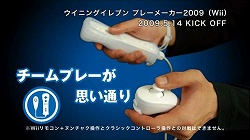 画像集#001のサムネイル/Wii版最新作「ウイニングイレブン プレーメーカー 2009」のPVが公開