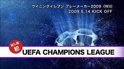画像集#003のサムネイル/Wii版最新作「ウイニングイレブン プレーメーカー 2009」のPVが公開