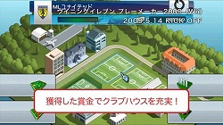 画像集#004のサムネイル/Wii版最新作「ウイニングイレブン プレーメーカー 2009」のPVが公開