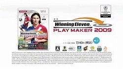 画像集#005のサムネイル/「ウイニングイレブン プレーメーカー 2009」テレビCMが先行公開