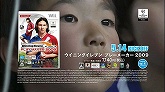 画像集#006のサムネイル/「ウイイレ プレーメーカー 2009」サッカー少年も大興奮なCM第2弾公開