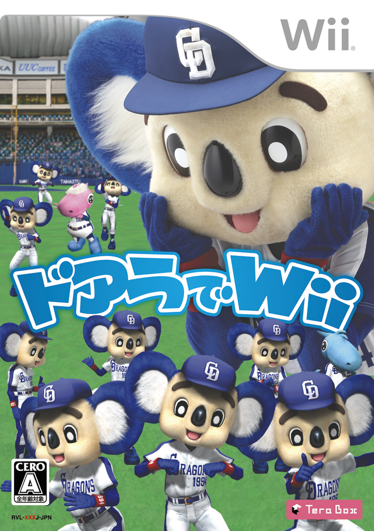 画像集no 002 ドアラと レッツゴー 陰陽師 が夢の競演 ドアラでwii 画像集no 002 ドアラと レッツゴー 陰陽師 が夢の競演 ドアラでwii