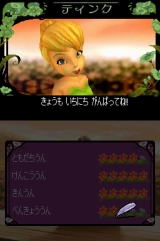 画像集#009のサムネイル/4月2日発売,「ティンカー・ベル」購入者先着特典やTDS割引など