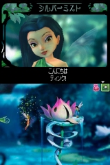 画像集#011のサムネイル/4月2日発売,「ティンカー・ベル」購入者先着特典やTDS割引など