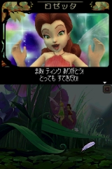 画像集#012のサムネイル/4月2日発売,「ティンカー・ベル」購入者先着特典やTDS割引など