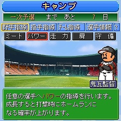 画像集#003のサムネイル/「ファミスタ」「塊魂」のau向け新アプリがナムコ・ゲームスに登場