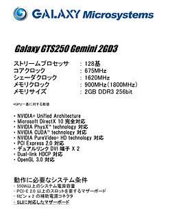 ꡼ No.013 | GalaxyΥǥ奢GTS 250ɡGEMINIפϡ2010ǯοʤȤƤʤ