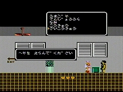 画像集#008のサムネイル/謎を解けるか。一億人。あの伝説のレトロゲーム「たけしの挑戦状」が,バーチャルコンソールで3月31日配信開始