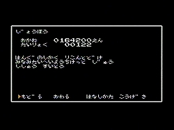 画像集#009のサムネイル/謎を解けるか。一億人。あの伝説のレトロゲーム「たけしの挑戦状」が,バーチャルコンソールで3月31日配信開始