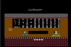 画像集#010のサムネイル/謎を解けるか。一億人。あの伝説のレトロゲーム「たけしの挑戦状」が,バーチャルコンソールで3月31日配信開始