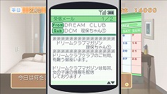 画像集#051のサムネイル/お気に入りのホストガールを落とせ! ディースリー・パブリッシャー,Xbox 360用恋愛SLG「DREAM C CLUB」(ドリームクラブ)を今夏発売