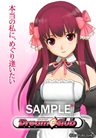 画像ギャラリー No.004のサムネイル画像 / ホストガールの待受画面を毎週更新。「DREAM C CLUB」携帯サイト