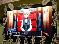 画像ギャラリー No.009のサムネイル画像 / リアル“ホストガール”も登場した「DREAM C CLUB」先行体験イベントをレポート