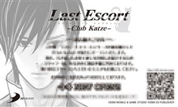 画像ギャラリー No.004のサムネイル画像 / D3 PUBLISHER,TGS 2009で「ドリームクラブ」関連グッズなど販売