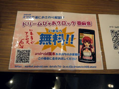 画像ギャラリー No.028のサムネイル画像 / 「ドリームクラブ」初となる単独ライブ「ドリームCライブ2011」。13人のホストガールが勢ぞろいしたイベントレポート