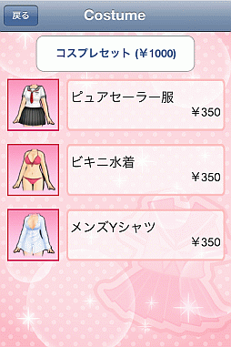 画像ギャラリー No.007のサムネイル画像 / 「ドリームクラブ」のアプリ「ぴゅあクロック」が6月1日にバージョンアップを実施