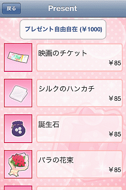 画像ギャラリー No.009のサムネイル画像 / 「ドリームクラブ」のアプリ「ぴゅあクロック」が6月1日にバージョンアップを実施