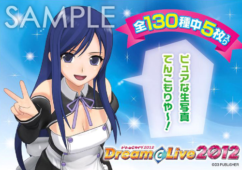 ꡼ No.006Υͥ / D3PTGS 2012Ǥʪξ󡣡֥ɥꥯסϵɱҷפΥå