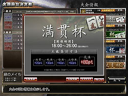 画像ギャラリー No.009のサムネイル画像 / 「ツモ」オープンβテストを本日よりスタート。賞金総額100万円の記念大会を開催