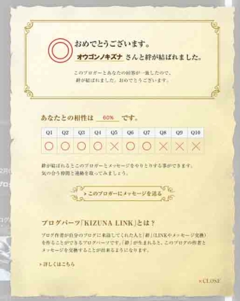 画像集#002のサムネイル/「黄金の絆」,公式サイトでオリジナルブログパーツ配信開始