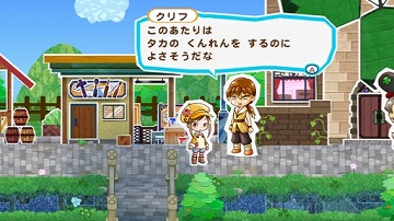 画像ギャラリー No.002のサムネイル画像 / 「牧場物語シリーズ まきばのおみせ」追加コンテンツ第4弾を配信