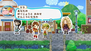 画像ギャラリー No.004のサムネイル画像 / 「牧場物語シリーズ まきばのおみせ」追加コンテンツ第4弾を配信