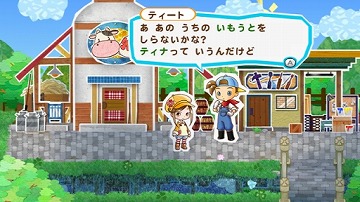 画像ギャラリー No.008のサムネイル画像 / 「牧場物語シリーズ まきばのおみせ」追加コンテンツ第4弾を配信