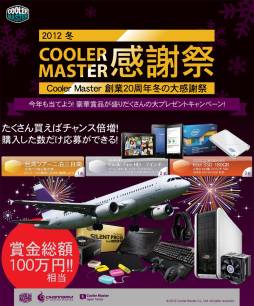 ꡼ No.001 | Cooler Masterʤ㤦ιԤʤɤ륭ڡ