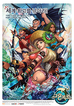 画像集#001のサムネイル/Hanbit Soft,オンライン海釣りゲーム「Grand Mer」を発表