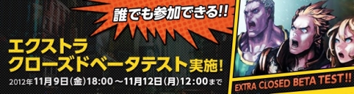 画像ギャラリー No.001のサムネイル画像 / 「ファイターズクラブ」“EXCBT”が本日18:00スタート。突発GMイベントも