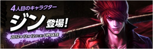 画像ギャラリー No.003のサムネイル画像 / 「ファイターズクラブ」,剣術使いの新キャラクター「ジン」を12月12日に実装