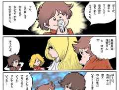 画像集#007のサムネイル/松本零士さんの描き下ろし新作デジタルコミックがWiiウェアで配信