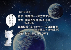 画像ギャラリー No.005のサムネイル画像 / 「Out of Galaxy 銀のコーシカ」,最終章を12月29日に配信開始