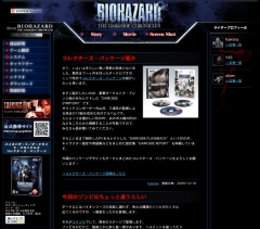 画像ギャラリー No.004のサムネイル画像 / 「バイオハザード/ダークサイド・クロニクルズ」公式サイトを一新