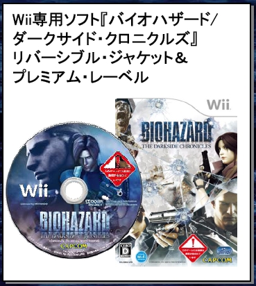 画像ギャラリー No.006のサムネイル画像 / 「バイオハザード/ダークサイド・クロニクルズ」公式サイトを一新