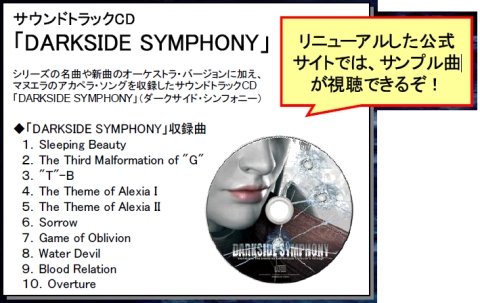 画像ギャラリー No.008のサムネイル画像 / 「バイオハザード/ダークサイド・クロニクルズ」公式サイトを一新