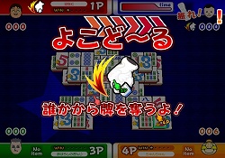 画像集#003のサムネイル/みんなで遊べる定番パズルゲーム,Wiiウェア「みんなで対戦パズル 上海Wii」が本日配信