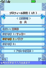 ꡼ No.031Υͥ / Ρ֥饰ʥ饤פĤǤɤǤҼͷ٤롪֥饰ʥ饤 Mobile Storyԥץ쥤ݡ