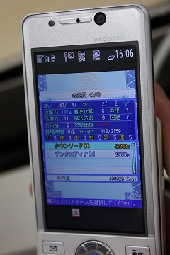 ꡼ No.033Υͥ / Ρ֥饰ʥ饤פĤǤɤǤҼͷ٤롪֥饰ʥ饤 Mobile Storyԥץ쥤ݡ