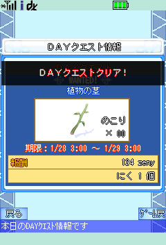 ���������꡼ No.006�Υ���ͥ������ / ������ޥ����ڤ���롤�������ȼ������Ǥ������������Ρ֥饰�ʥ�������饤�� Mobile Story���������������ӥ�����