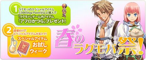 ���������꡼ No.001�Υ���ͥ������ / ��RO Mobile Story�ס�¸�ߴ��Хĥ���Ρȥ��ե����Ĥ�ɤ��о�