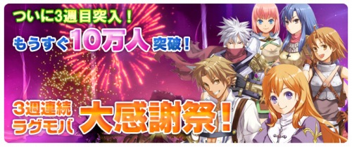 画像ギャラリー No.001のサムネイル画像 / 「RO Mobile Story」期間限定イベントには新ボスモンスターも出現