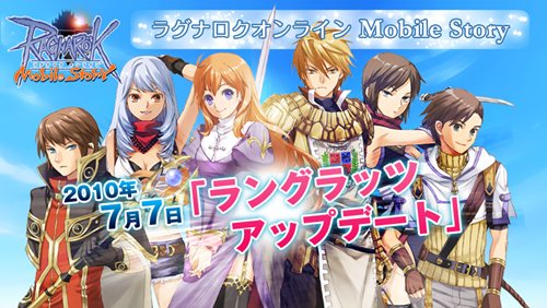 画像ギャラリー No.006のサムネイル画像 / 「ラグナロクオンライン Mobile Story」,7月7日に2次職やオリジナル都市が登場する初のアップデート「ラングラッツアップデート」を実施