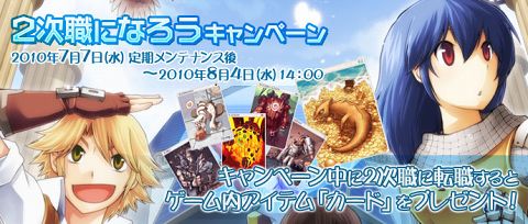 画像ギャラリー No.002のサムネイル画像 / 2次職実装。「RO Mobile Story」,大型アップデートが本日実施