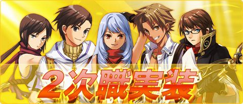 画像ギャラリー No.003のサムネイル画像 / 2次職実装。「RO Mobile Story」,大型アップデートが本日実施